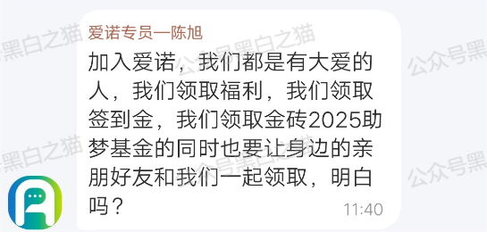 曝光｜“爱诺+金砖币”境外资金盘，用慈善公益做引子！完成诈骗项目！