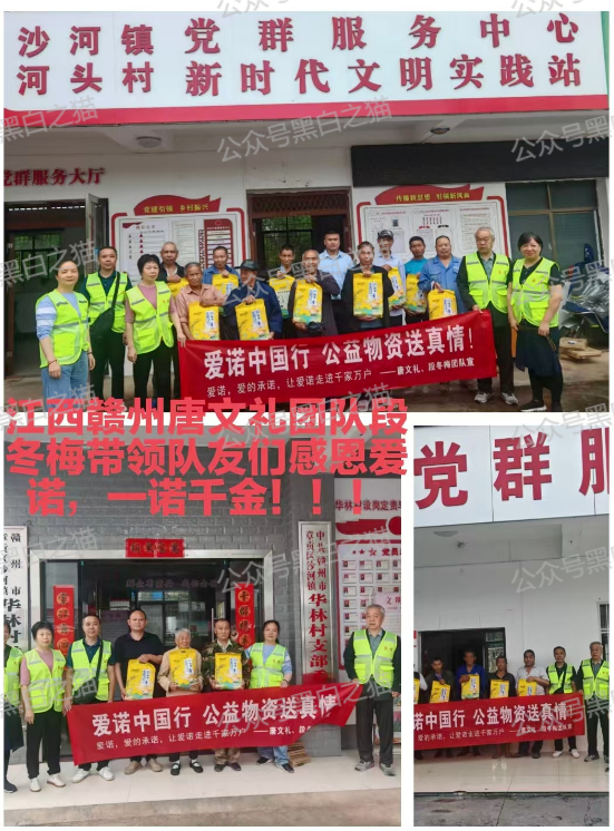 曝光｜“爱诺+金砖币”境外资金盘，用慈善公益做引子！完成诈骗项目！