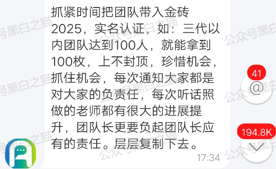 曝光｜“爱诺+金砖币”境外资金盘，用慈善公益做引子！完成诈骗项目！