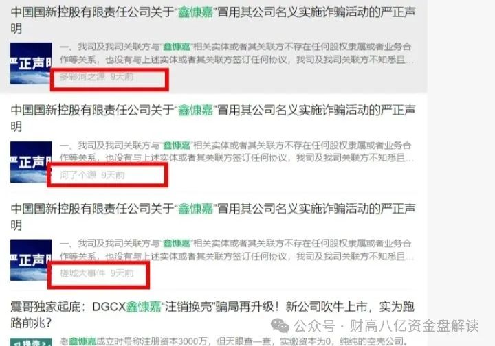 鑫慷嘉大数据DGCX最新消息：明显的资金盘诈骗项目，可让地方反诈宣传员们急坏了。