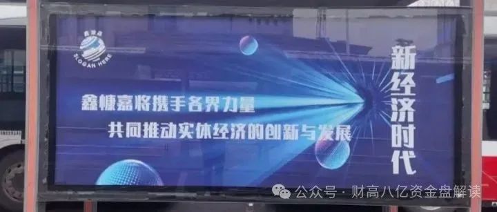 鑫慷嘉大数据DGCX最新消息：明显的资金盘诈骗项目，可让地方反诈宣传员们急坏了。