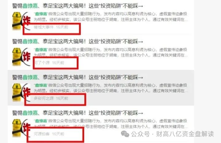鑫慷嘉大数据DGCX最新消息：明显的资金盘诈骗项目，可让地方反诈宣传员们急坏了。