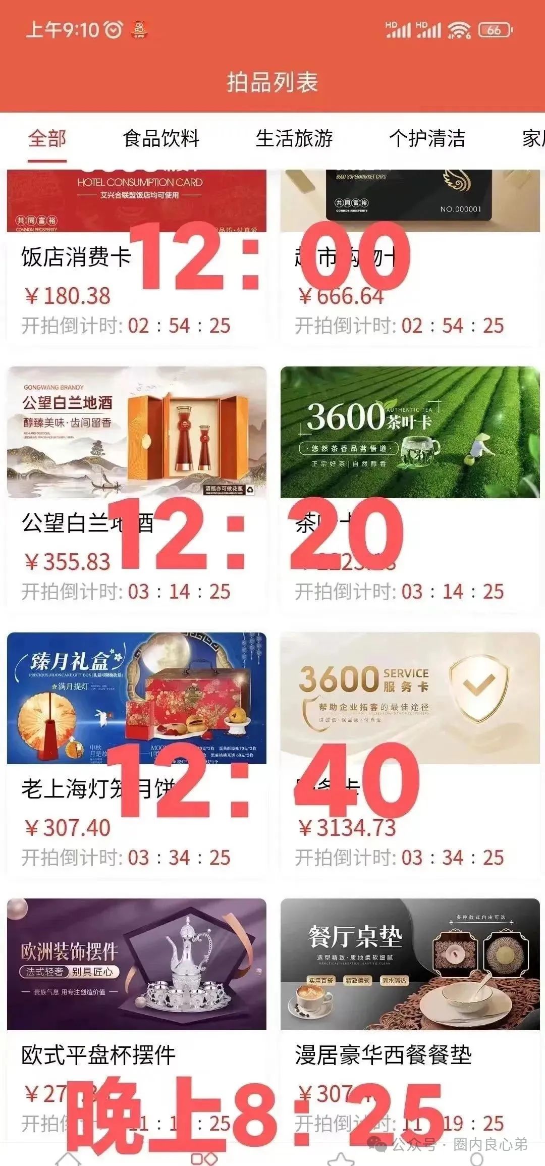 【艾兴合商城】 互助抢单资金盘 ，股改区县代理，最后的尾声，抓紧撤离，崩盘在即。