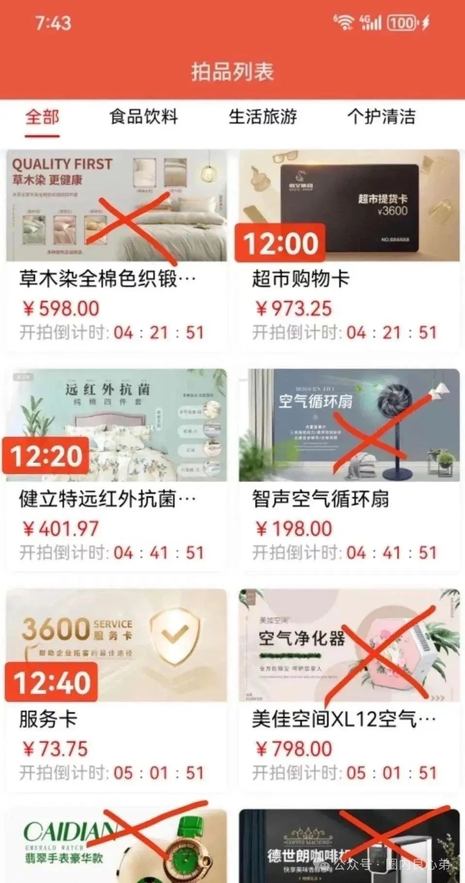 【艾兴合商城】 互助抢单资金盘 ，股改区县代理，最后的尾声，抓紧撤离，崩盘在即。
