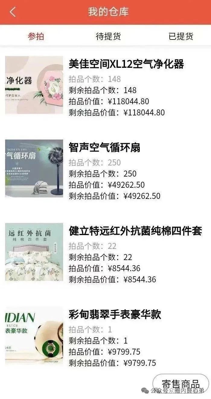 【艾兴合商城】 互助抢单资金盘 ，股改区县代理，最后的尾声，抓紧撤离，崩盘在即。
