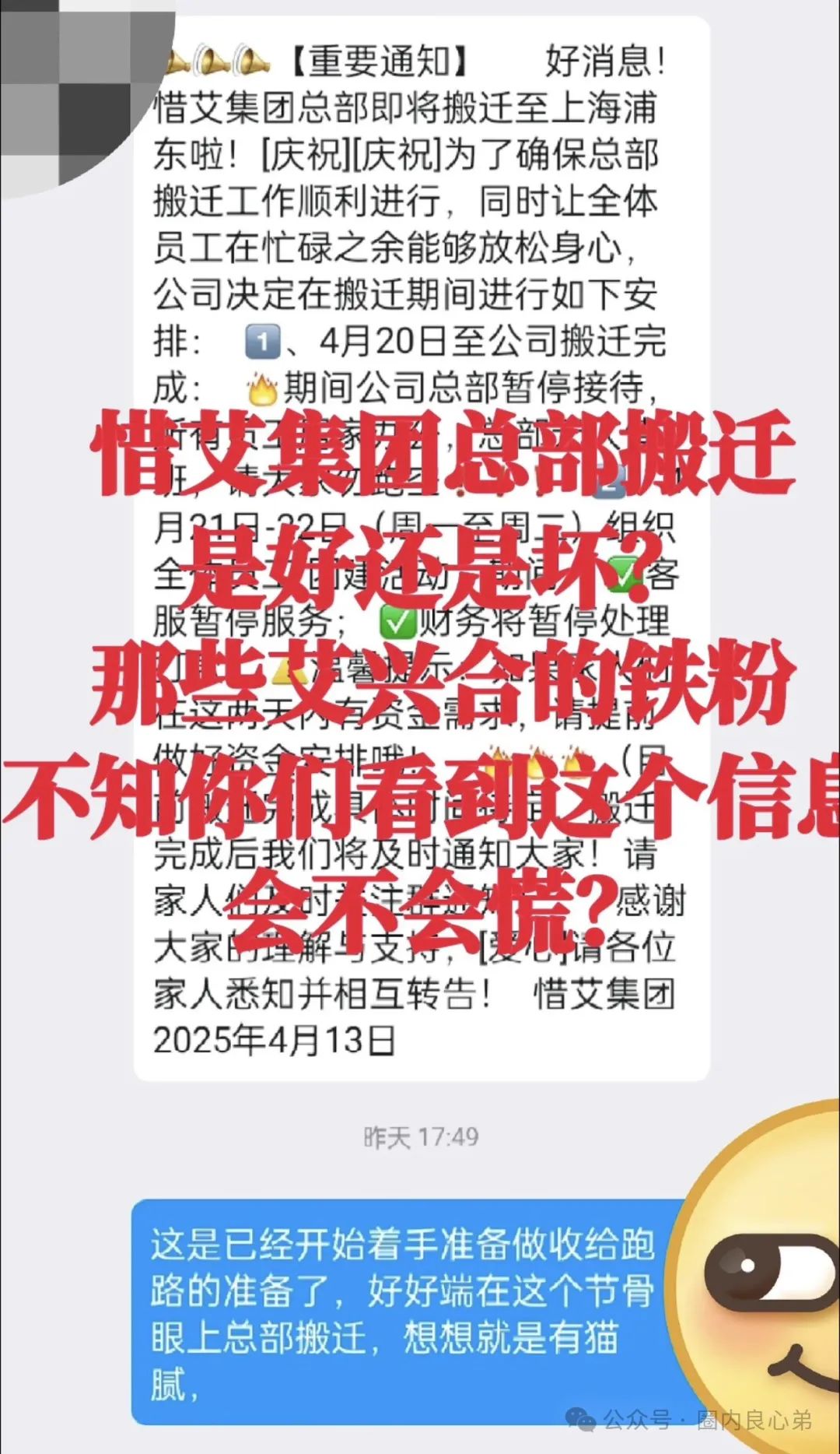 【艾兴合商城】 互助抢单资金盘 ，股改区县代理，最后的尾声，抓紧撤离，崩盘在即。