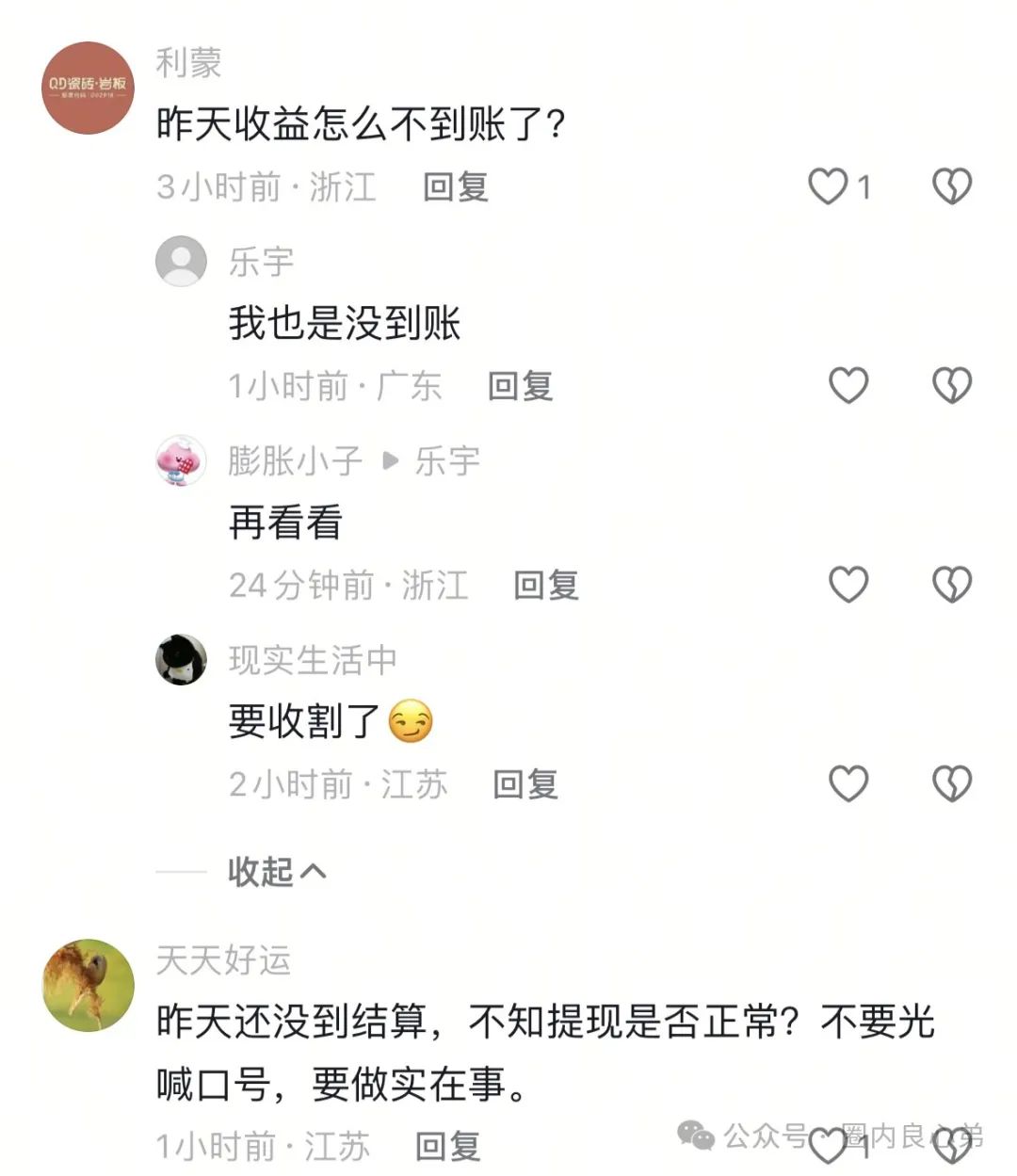 【艾兴合商城】 互助抢单资金盘 ，股改区县代理，最后的尾声，抓紧撤离，崩盘在即。