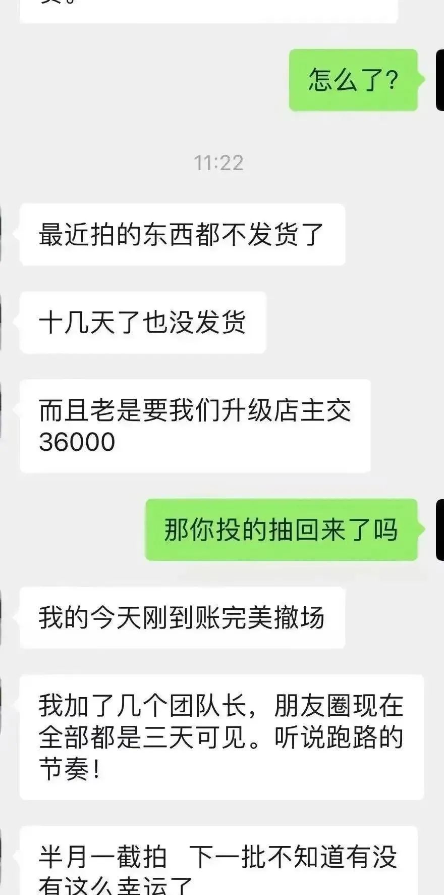 【艾兴合商城】 互助抢单资金盘 ，股改区县代理，最后的尾声，抓紧撤离，崩盘在即。