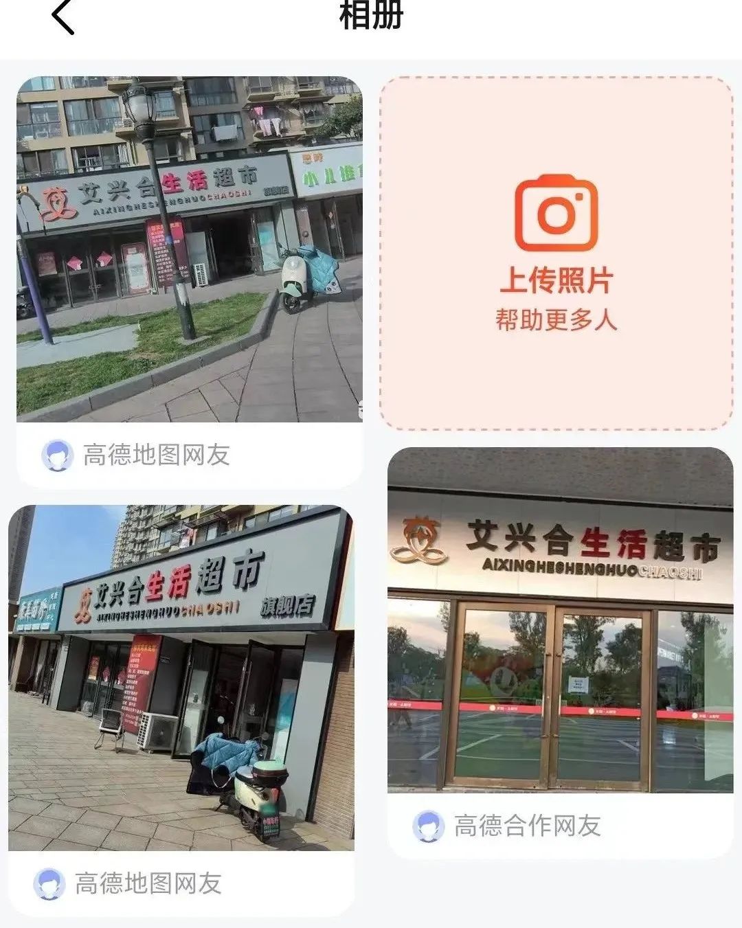 【艾兴合商城】 互助抢单资金盘 ，股改区县代理，最后的尾声，抓紧撤离，崩盘在即。