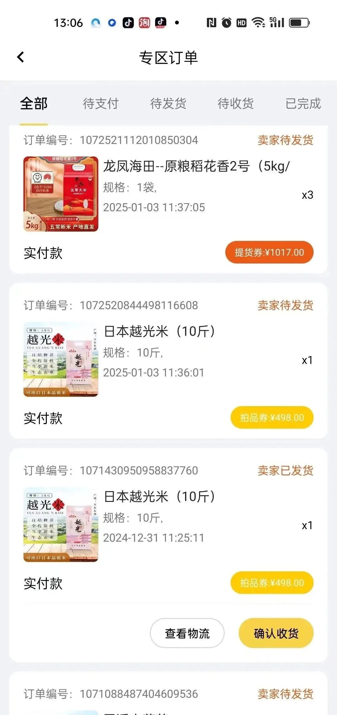 荣裕合投资平台，你我皆是鱼肉，投入其中皆是为了割韭菜。