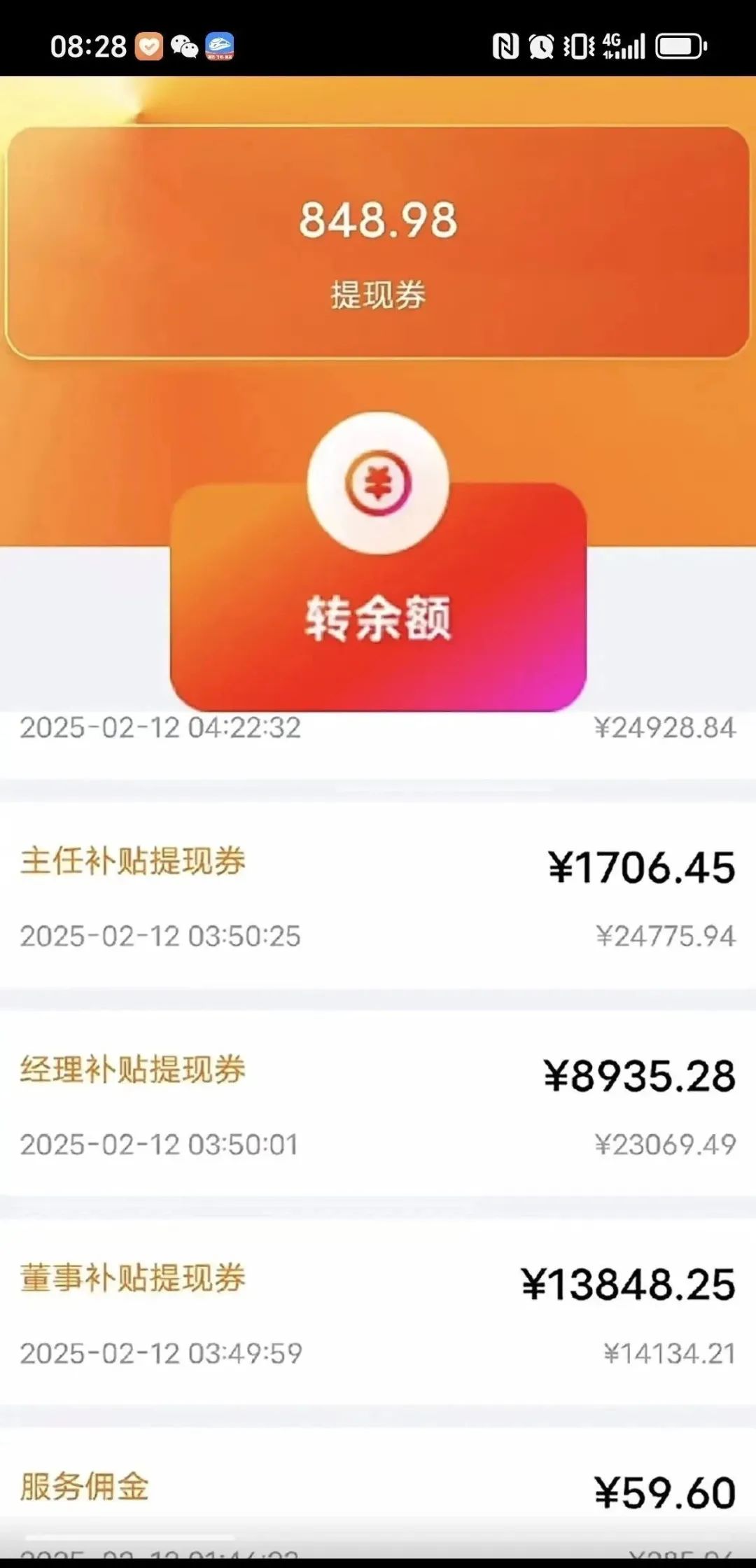 荣裕合投资平台，你我皆是鱼肉，投入其中皆是为了割韭菜。