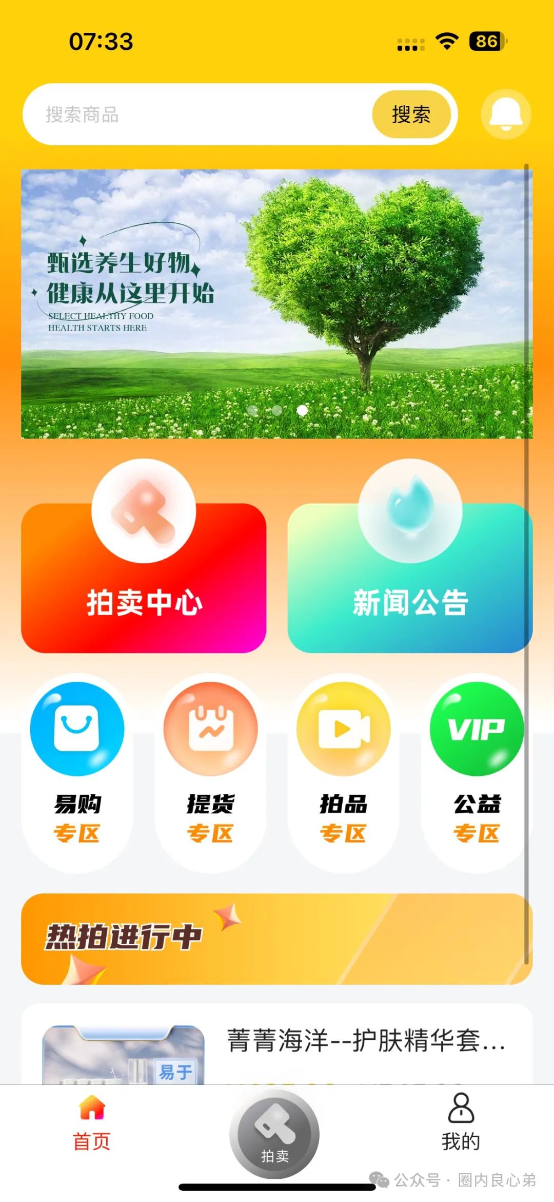 荣裕合投资平台，你我皆是鱼肉，投入其中皆是为了割韭菜。