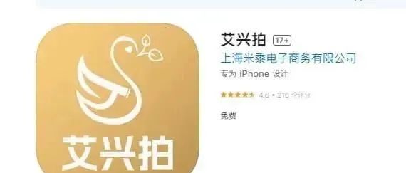 艾兴合【艾兴合商城】 互助抢单资金盘 ，抓紧撤离，崩盘在即。