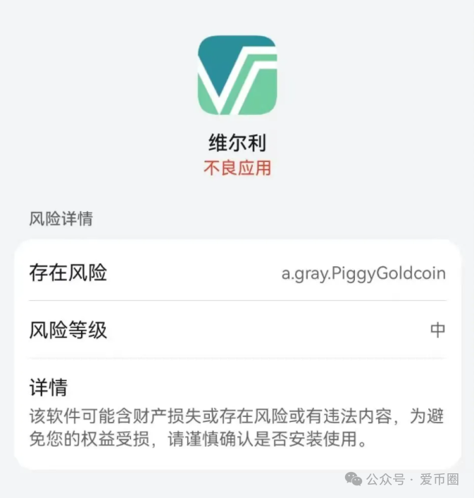 【最新情况】香港维尔利资金盘：很多团队直接跑路，害怕被割。