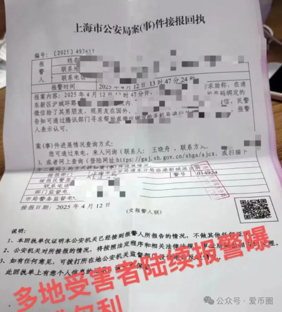 【最新情况】香港维尔利资金盘：很多团队直接跑路，害怕被割。