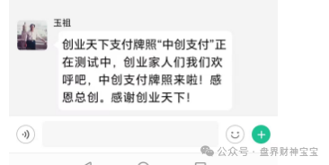 曝光；“创业天下”传销资金盘，目前早已被多地警方预警涉嫌传销和非法集资。