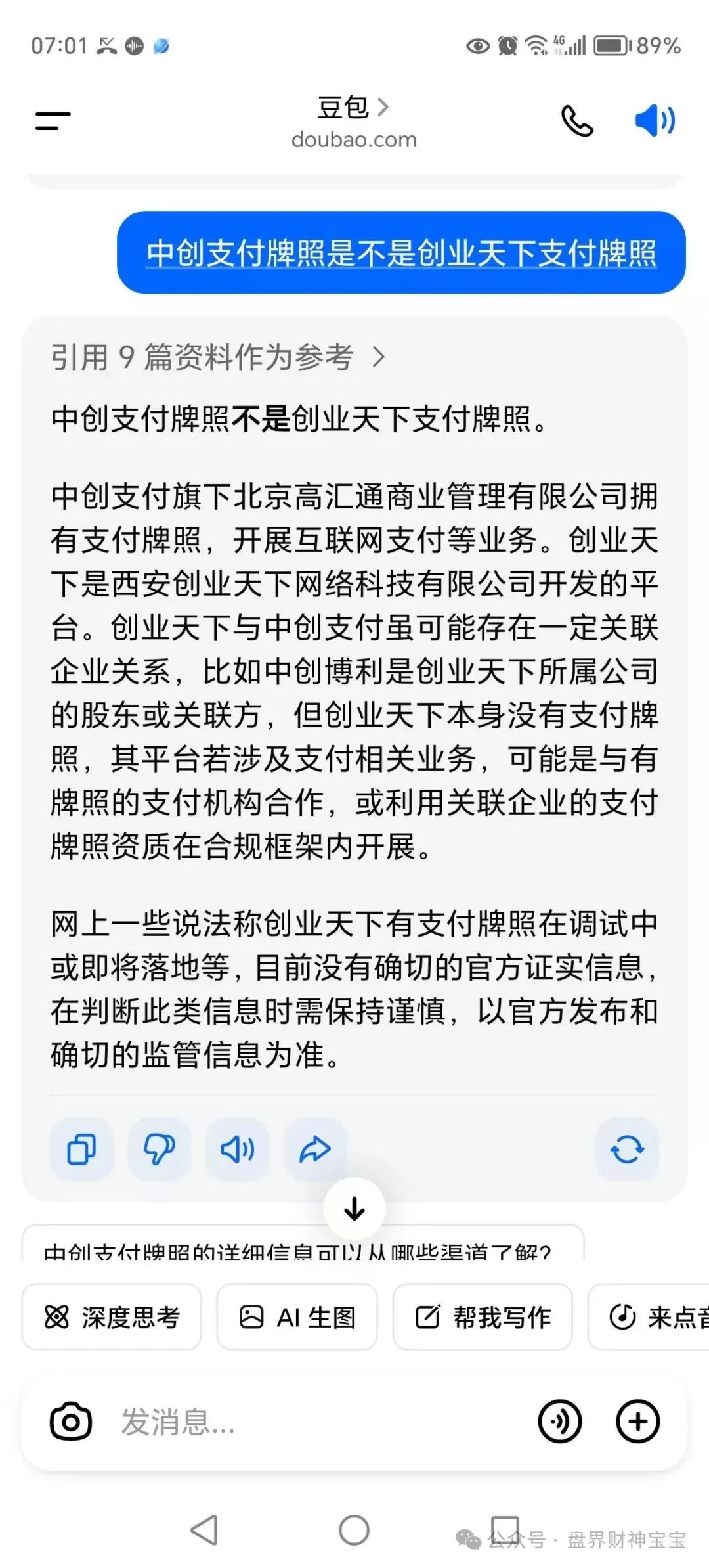 曝光；“创业天下”传销资金盘，目前早已被多地警方预警涉嫌传销和非法集资。