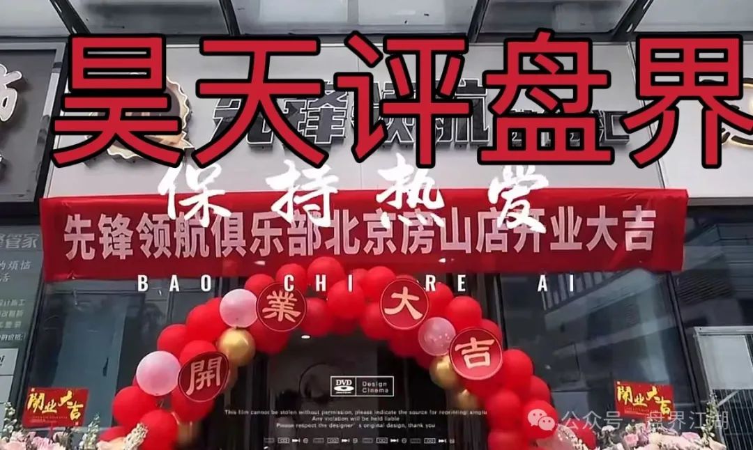 即将崩盘跑路！币胜客（先锋领航俱乐部）交易所跟单类资金盘骗局，已经开始单割！