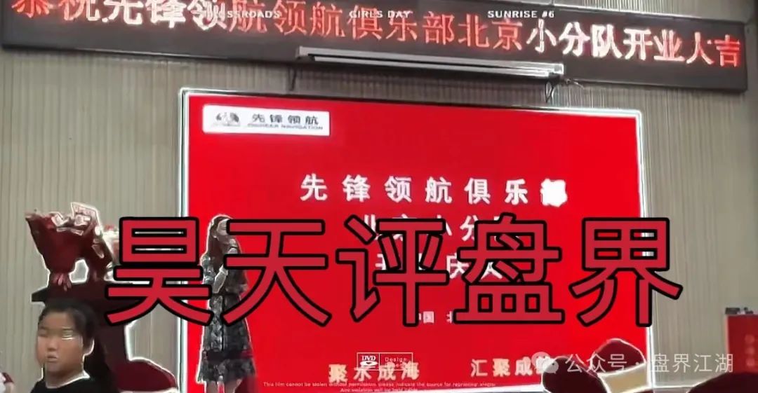 即将崩盘跑路！币胜客（先锋领航俱乐部）交易所跟单类资金盘骗局，已经开始单割！