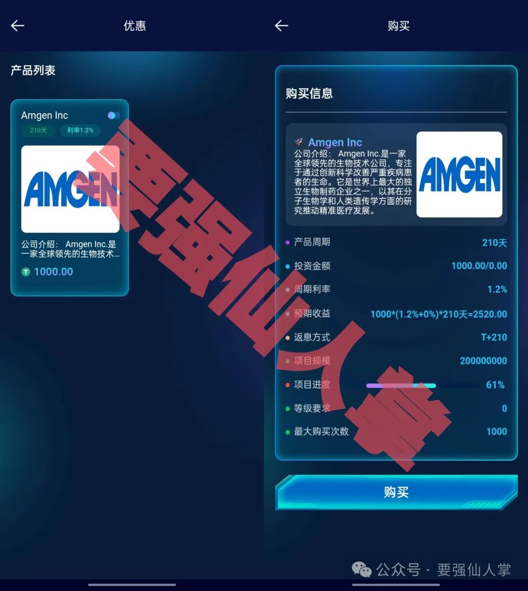 【多莱商学院(AISTS)】明明是一个资金盘骗局却被说的这么高大尚！