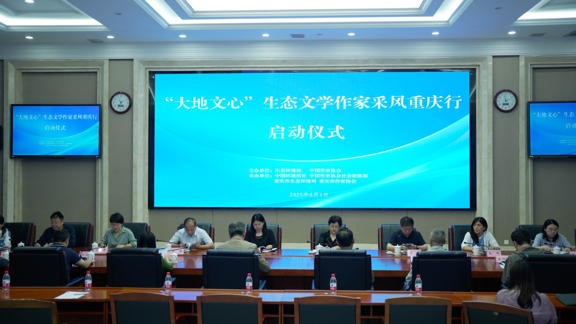 走进生态环境保护一线 作家采风重庆行活动启动
