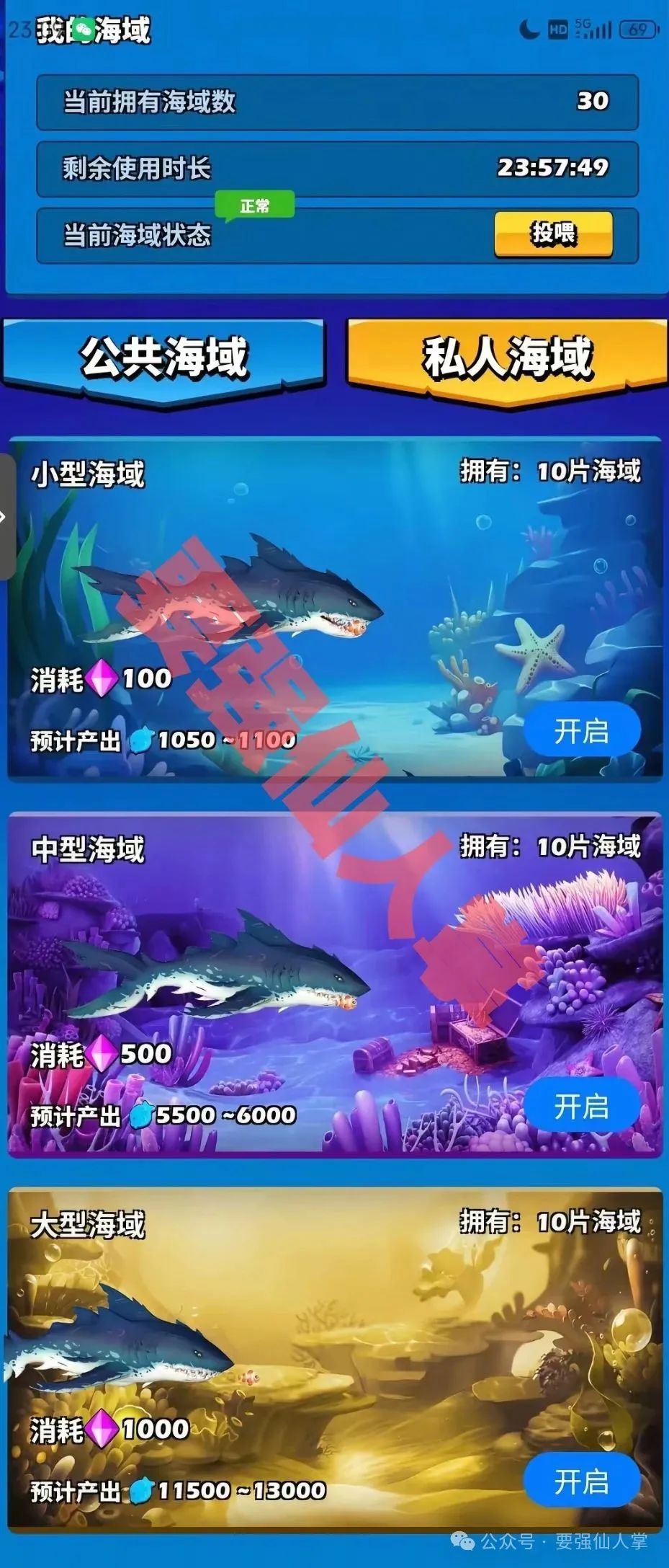 【资金盘】“潮玩鲨”模式暗藏陷阱，玩家用宝石下注，也涉嫌赌博罪！