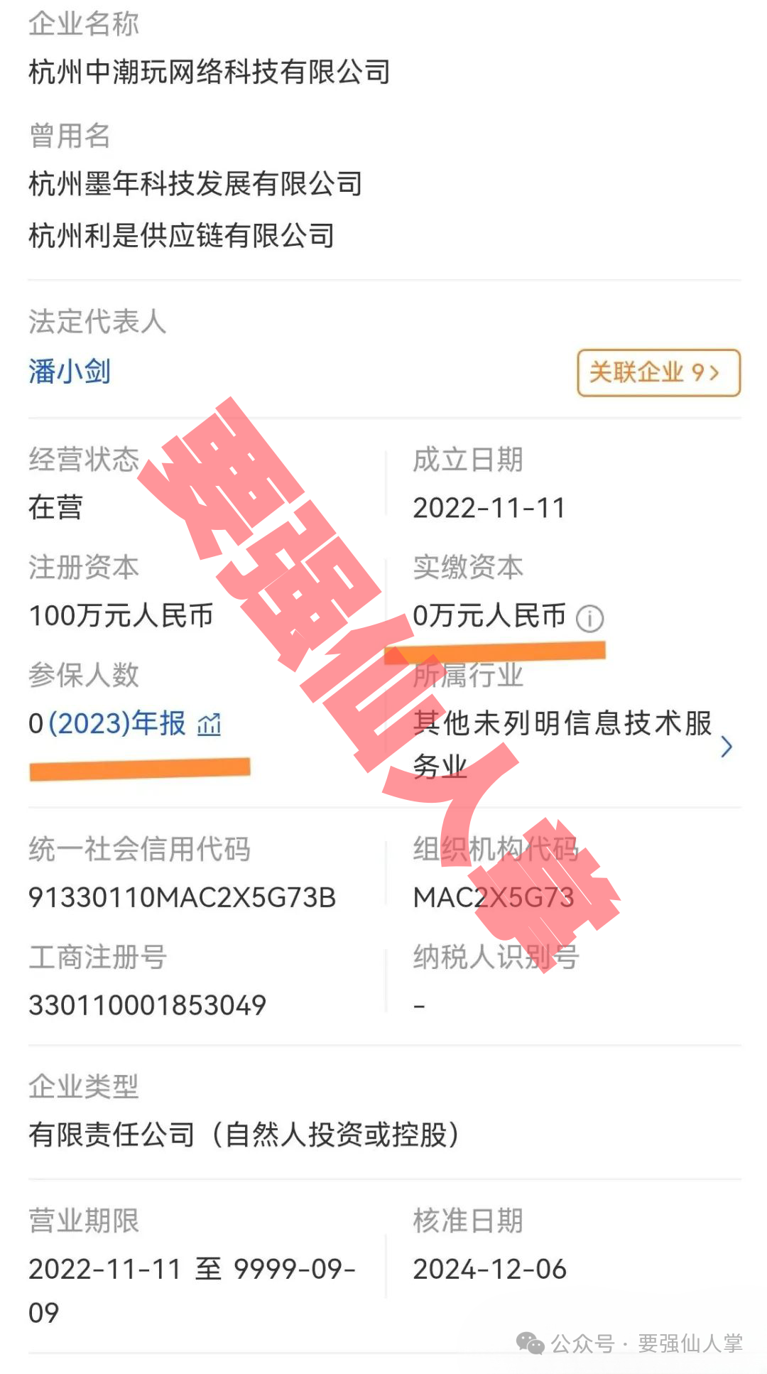 【资金盘】“潮玩鲨”模式暗藏陷阱，玩家用宝石下注，也涉嫌赌博罪！
