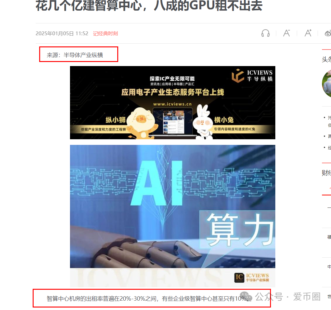 【联合智算】骗局揭秘：有明显的资金盘骗局特征。