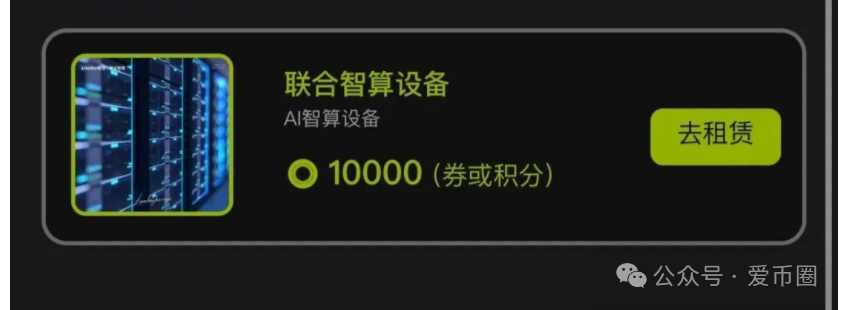 【联合智算】骗局揭秘：有明显的资金盘骗局特征。