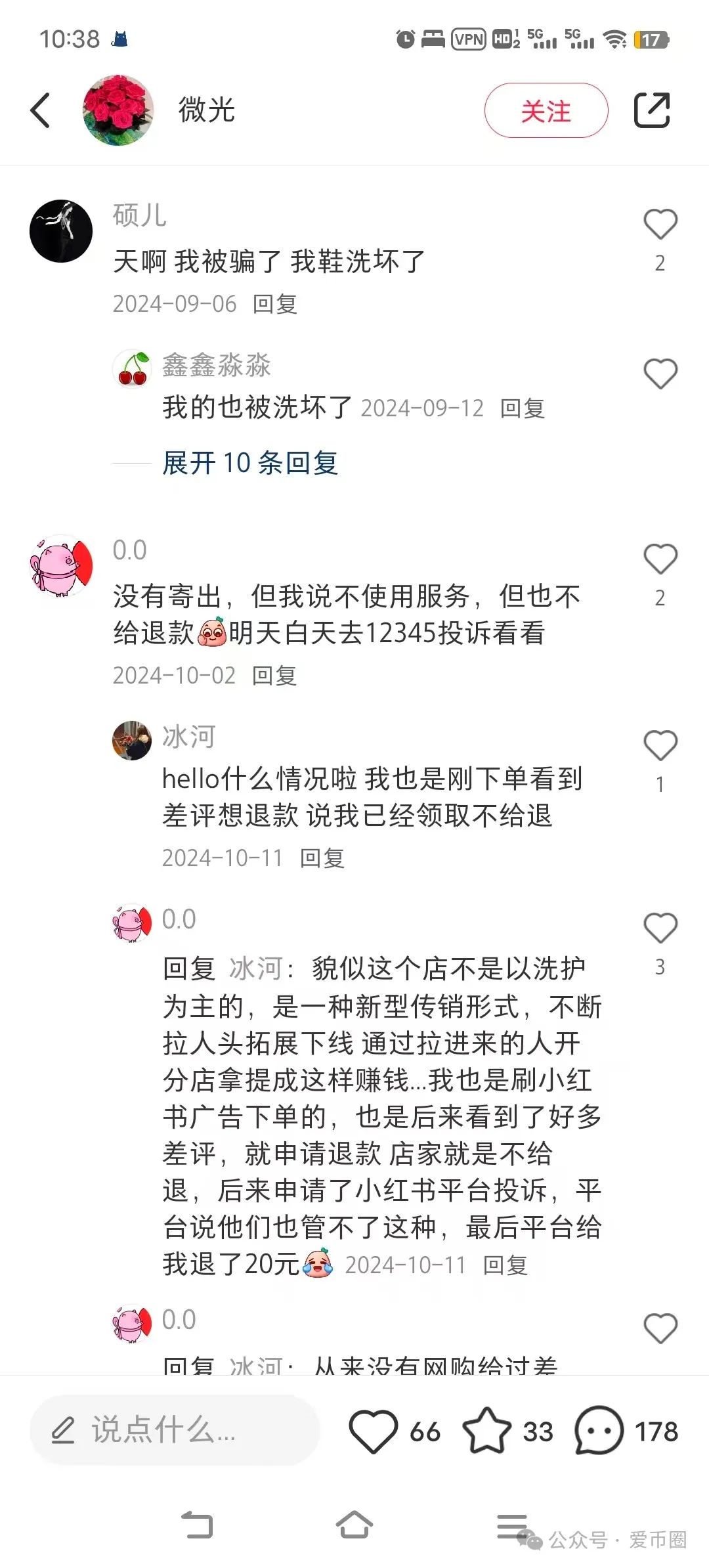 【资金盘骗局】【宏涤洗衣】以洗衣店为幌子，实则还是搞资金盘的那一套！