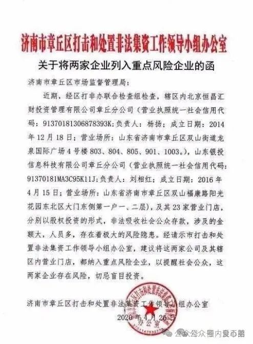 【骗局揭秘】【联合智算中心】包装再好也掩藏不了背后要割韭菜的心！