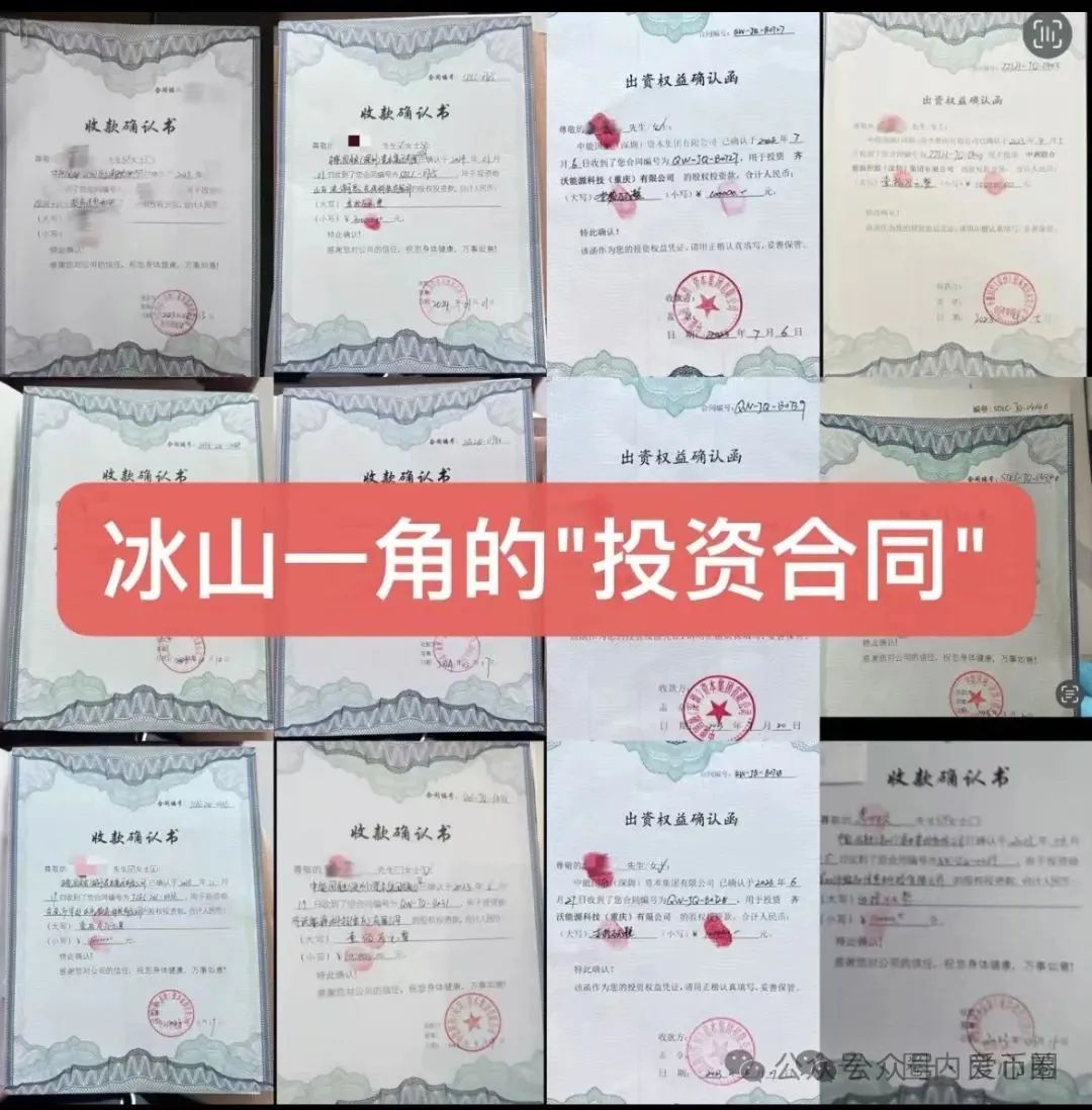 【骗局揭秘】【联合智算中心】包装再好也掩藏不了背后要割韭菜的心！