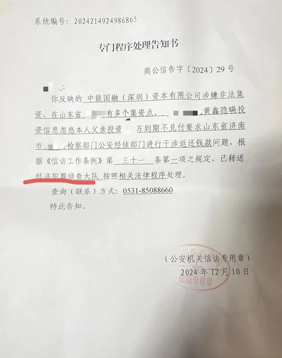 【骗局揭秘】【联合智算中心】包装再好也掩藏不了背后要割韭菜的心！