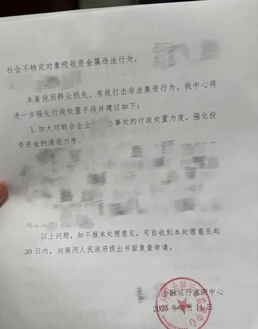 【骗局揭秘】【联合智算中心】包装再好也掩藏不了背后要割韭菜的心！