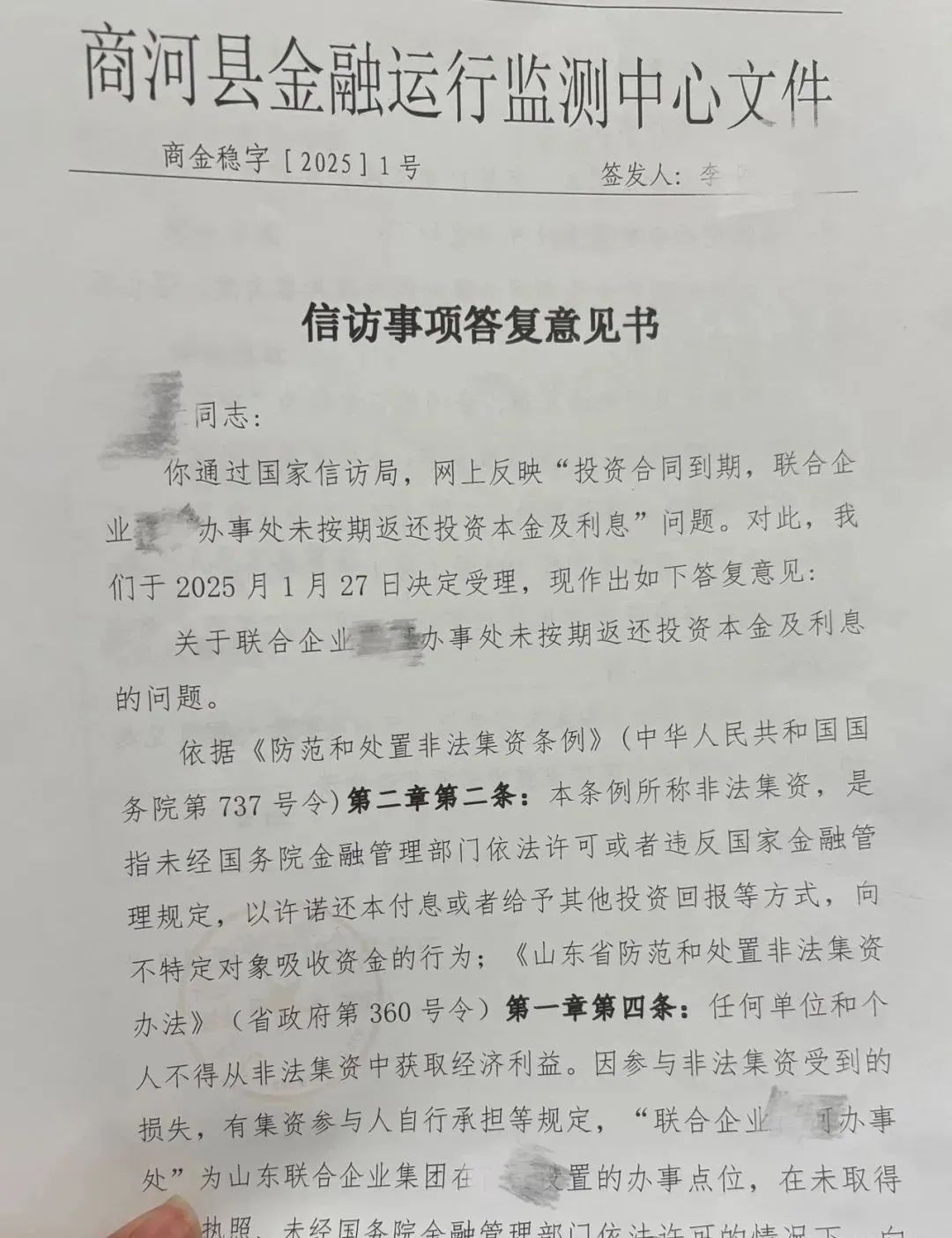 【骗局揭秘】【联合智算中心】包装再好也掩藏不了背后要割韭菜的心！