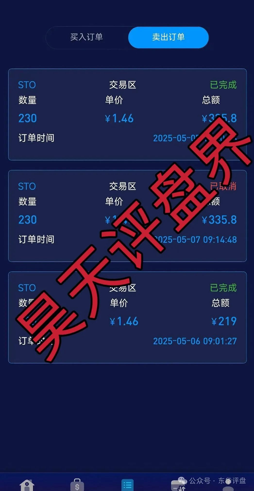 蜂巢网络STO（HNY）质押分红类资金盘骗局，已经大量单割强制兑换！