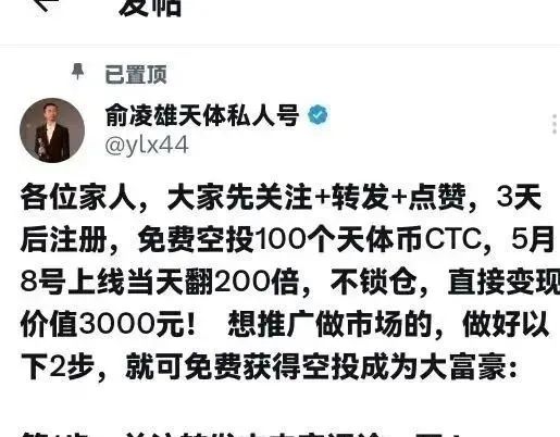 警惕！市场27个资金盘项目汇总，有你参与的吗？