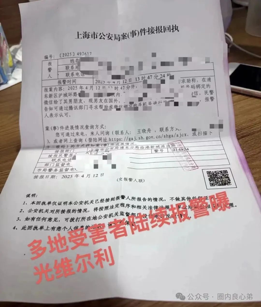 警惕！市场27个资金盘项目汇总，有你参与的吗？