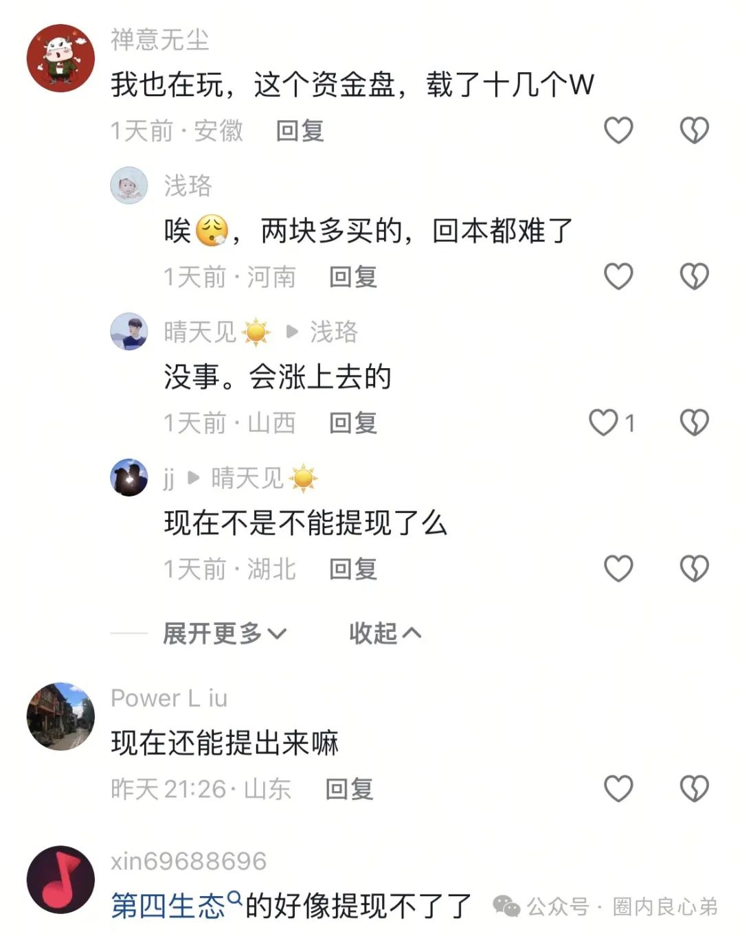 警惕！市场27个资金盘项目汇总，有你参与的吗？