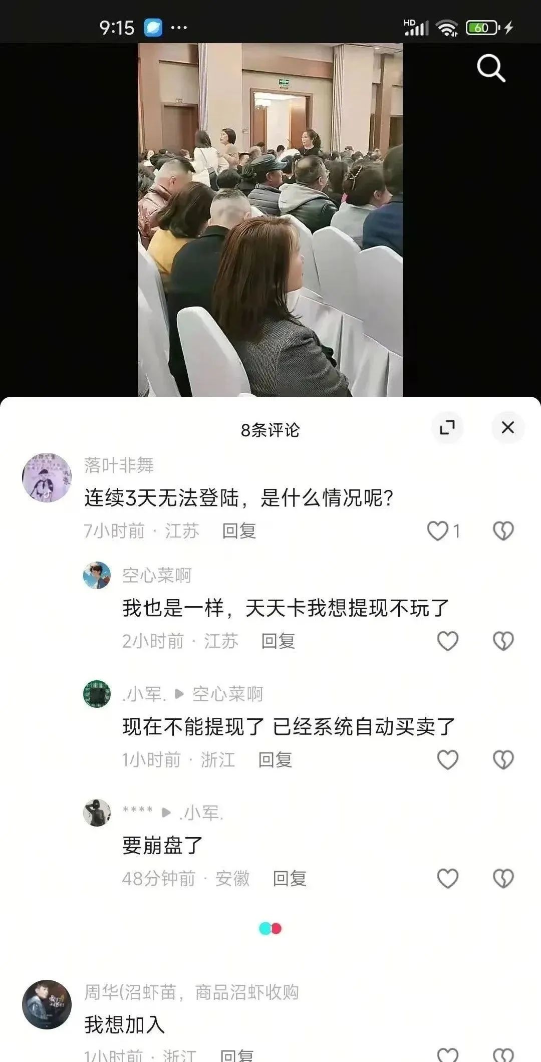 警惕！市场27个资金盘项目汇总，有你参与的吗？