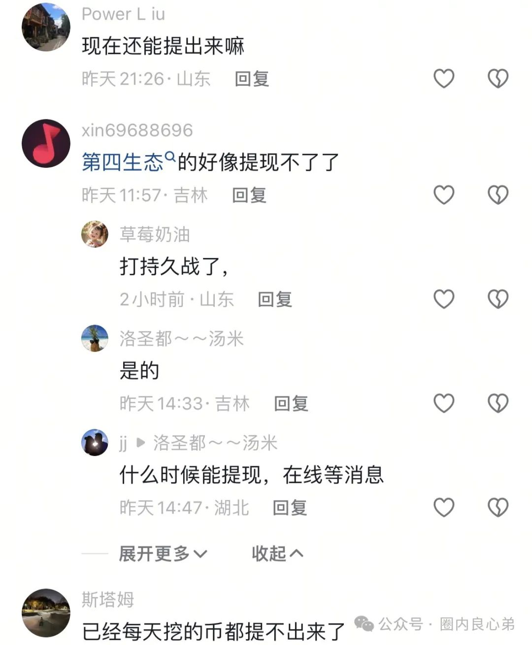 警惕！市场27个资金盘项目汇总，有你参与的吗？