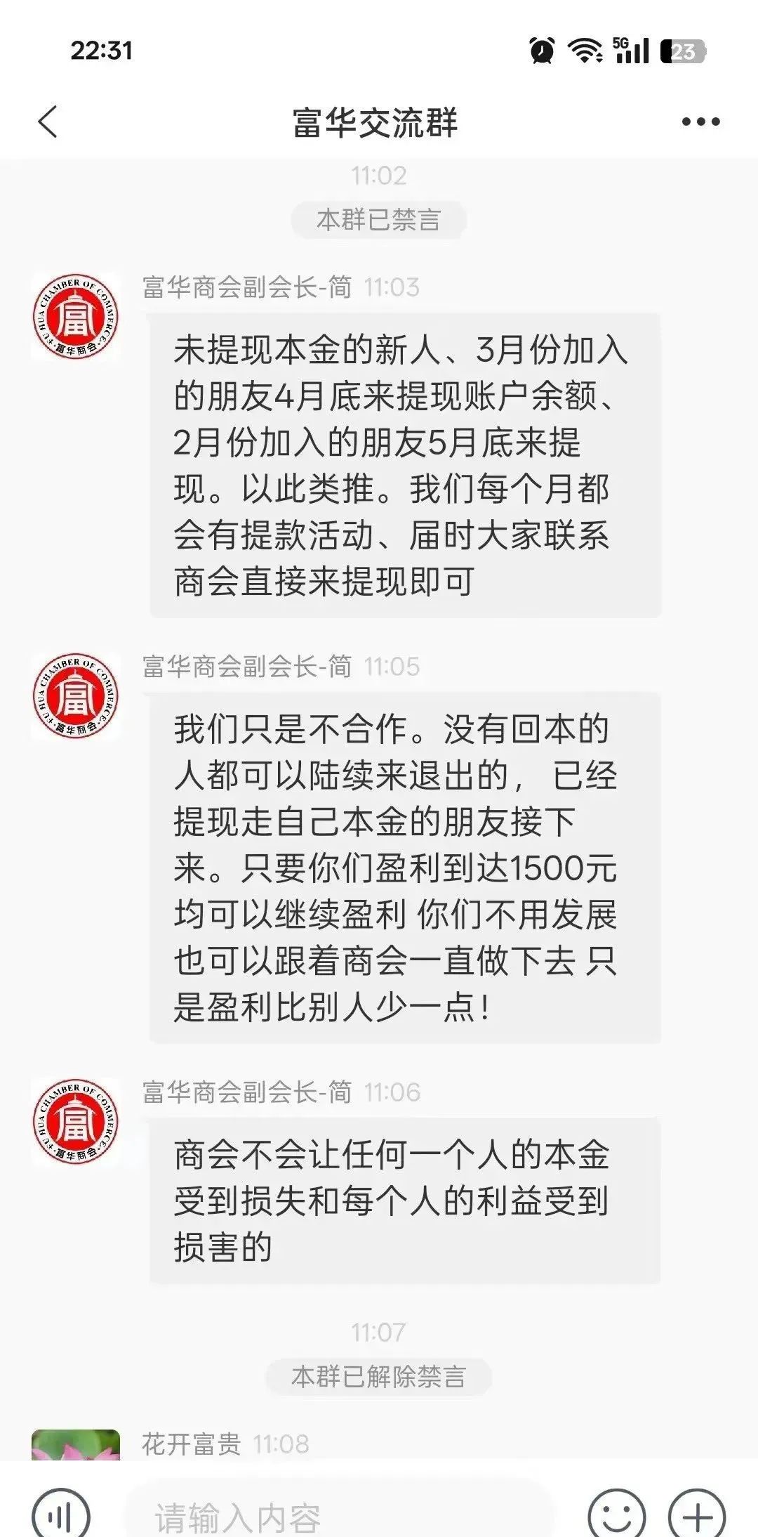 警惕！市场27个资金盘项目汇总，有你参与的吗？