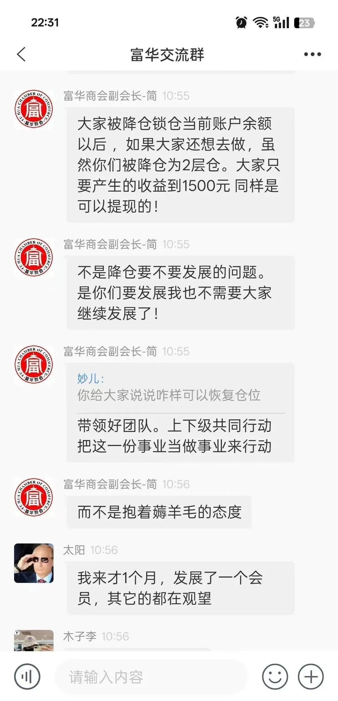警惕！市场27个资金盘项目汇总，有你参与的吗？