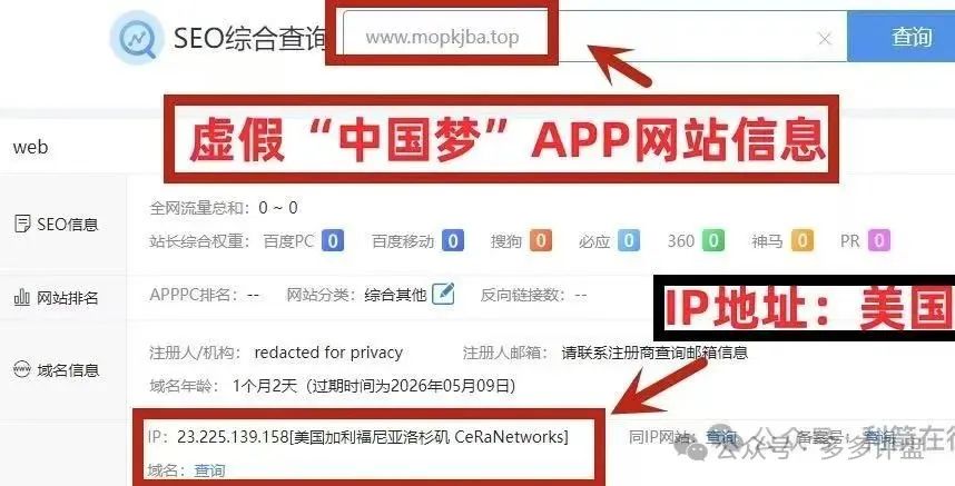 【中国梦】【中国梦股权】，务必提高警惕，避免落入诈骗陷阱。