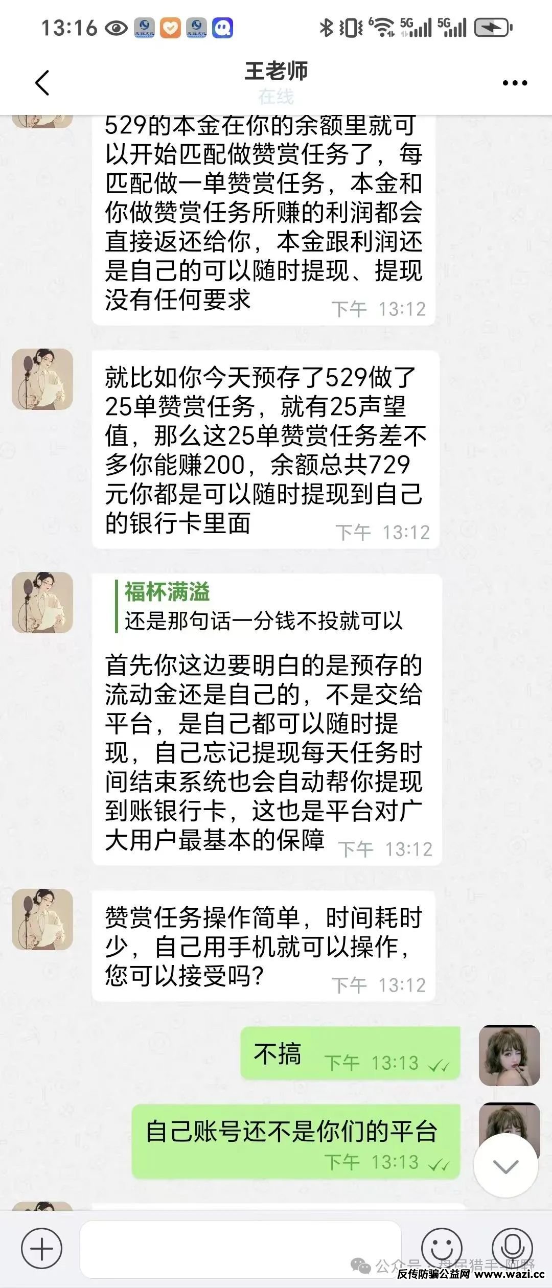 警惕！“天源文化”配音骗局，别让你的钱包成了“提款机”