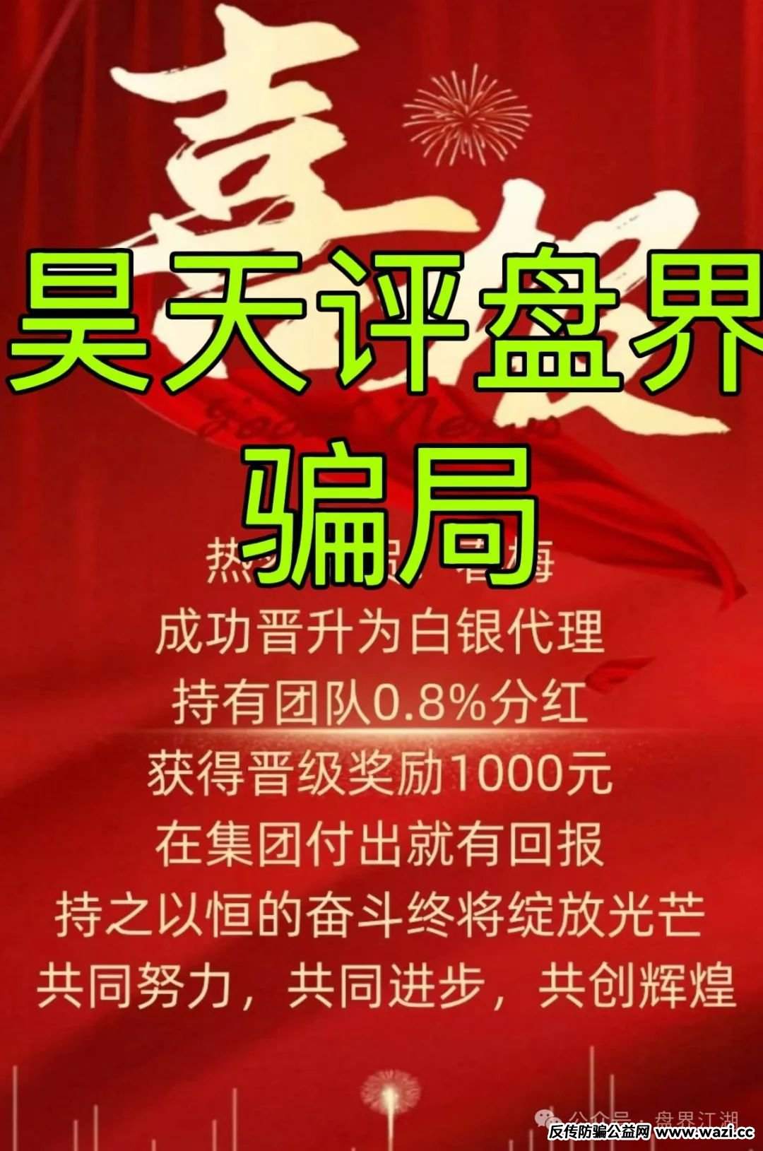 【高度预警】GT国际娱乐盛澳集团彩票跟单类资金盘骗局，已经开始单割，即将崩盘跑路！