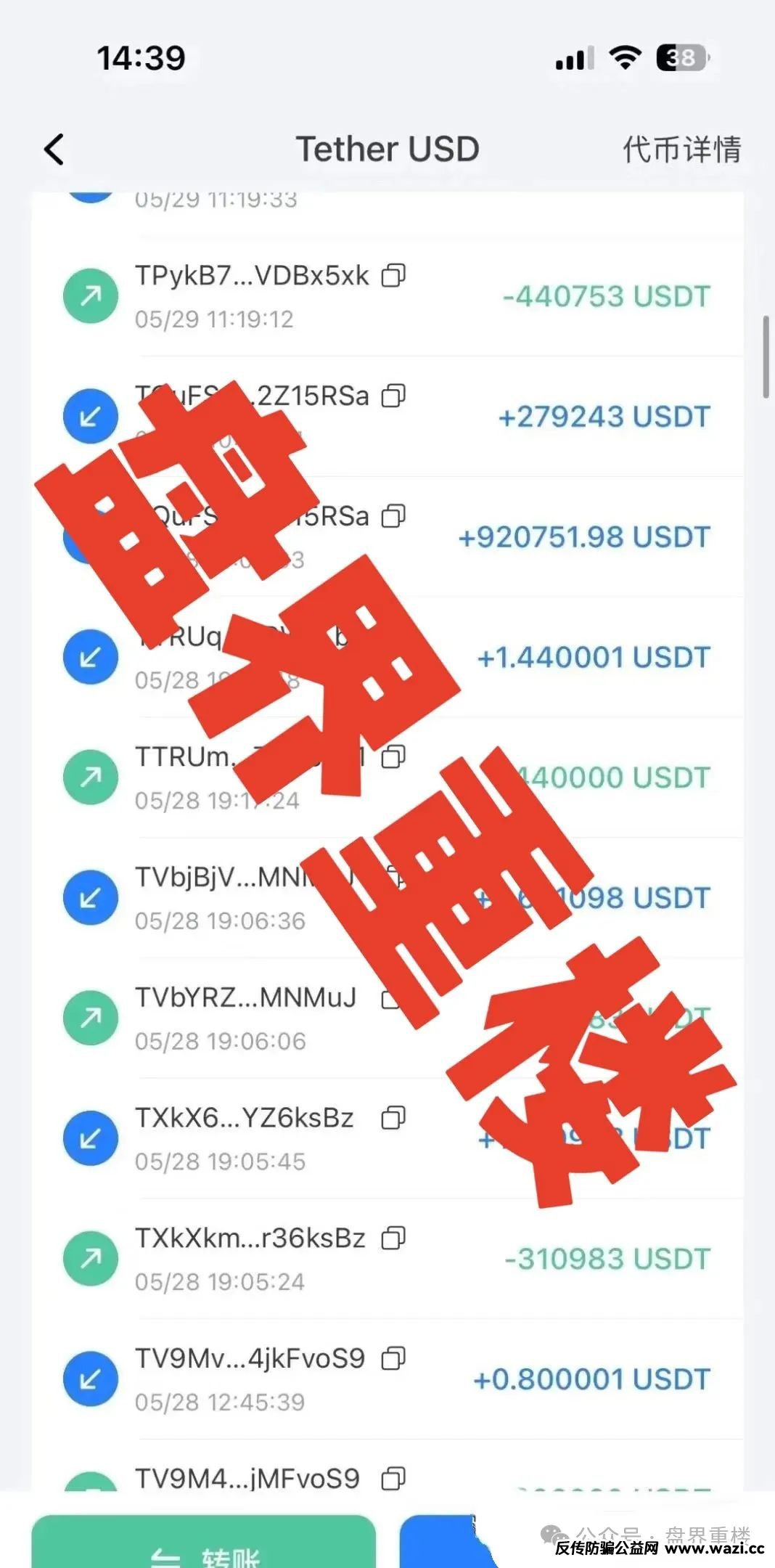 即将崩盘跑路！【启迪医疗】—未来音分红类资金盘骗局，操盘手有收割跑路迹象！