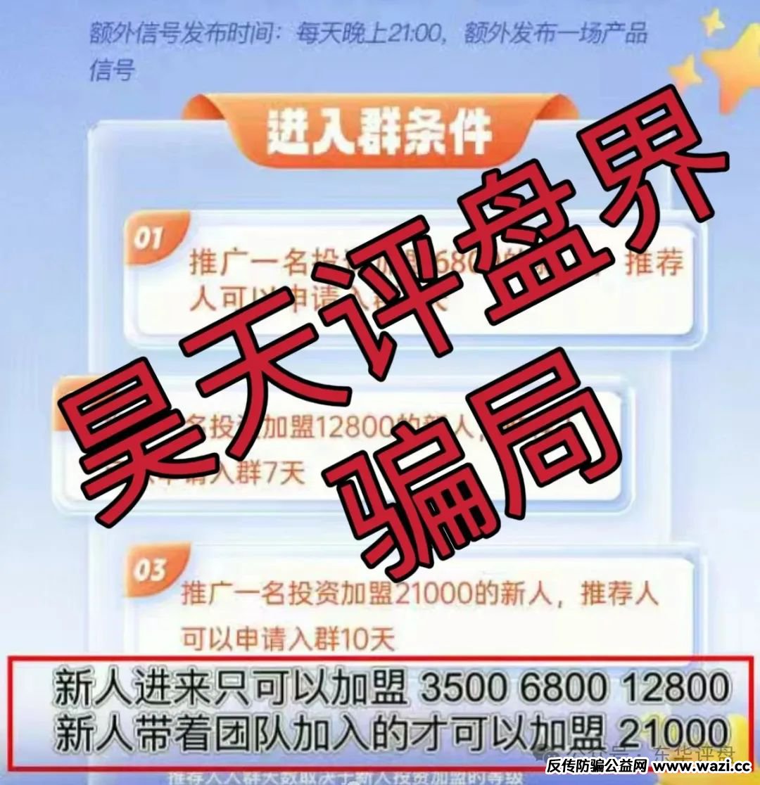 【乐世达商城】冒充商城的带单类资金盘骗局，操盘手圈钱过亿，重启盘拉韭菜填坑中，即将崩盘跑路！
