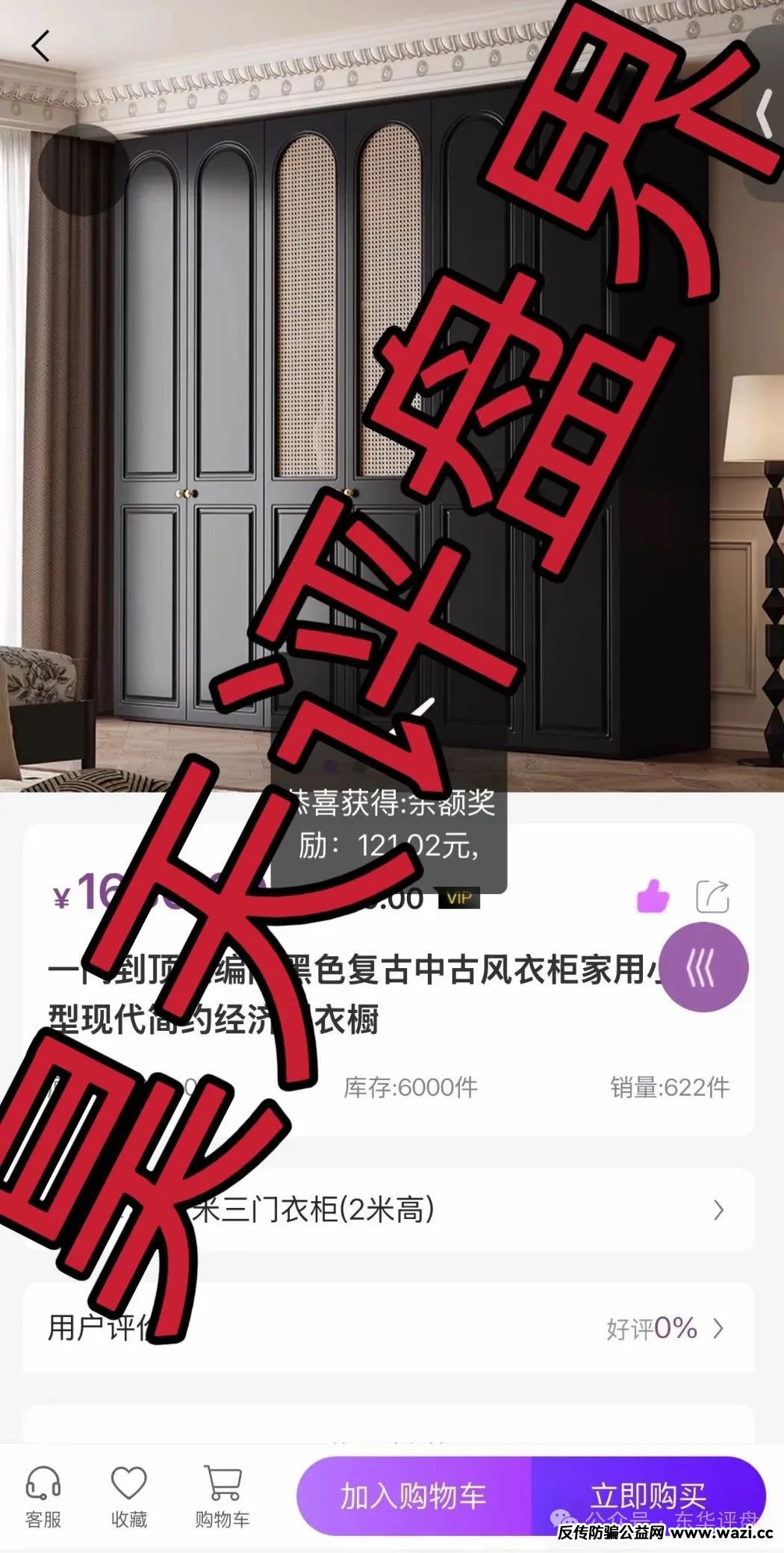 【乐世达商城】冒充商城的带单类资金盘骗局，操盘手圈钱过亿，重启盘拉韭菜填坑中，即将崩盘跑路！