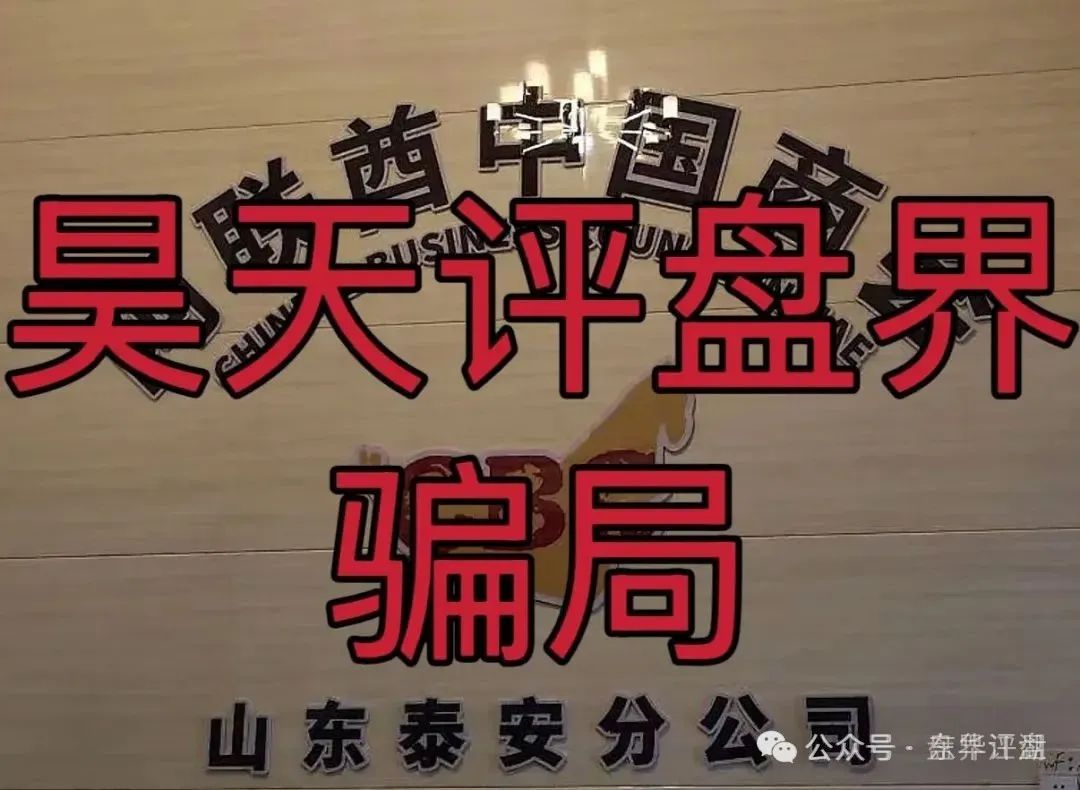 CBC阿联酋中国商会：打着新盘的旗号在骗新人进去填坑，看见一定要远离！